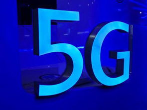 5G和4G到底有什么区别