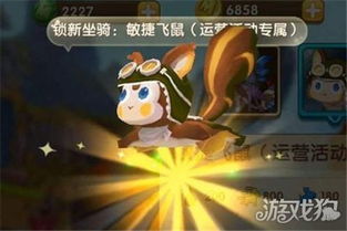 手机版《迷你世界》怎么召唤坐骑?