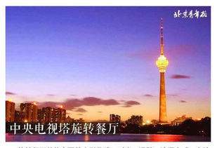 在北京情侣可以去哪玩?