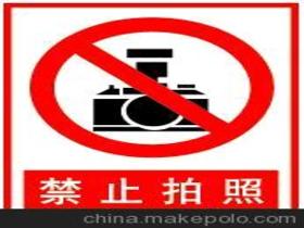 禁止游泳的标志怎么画