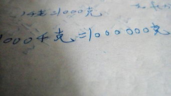 1000千克等于多少克?