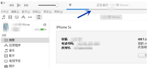 如何将苹果手机进行一键换机?