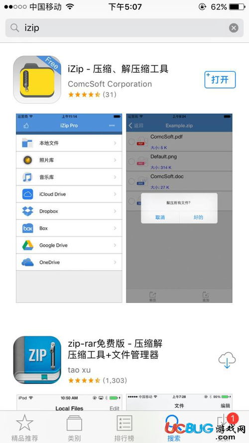 手机压缩包后缀7z怎么打开