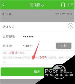 邮政储蓄银行怎么取消短信通知