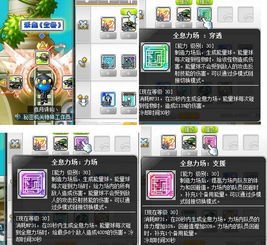 冒险岛尖兵技能怎么加点-尖兵技能加点图