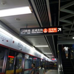 珠江新城到华盛大厦附近地铁站叫什么