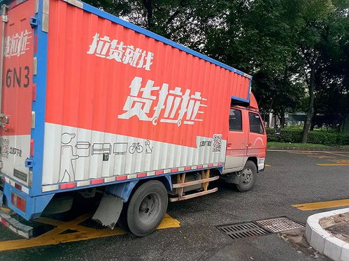 货啦啦在哪里叫车