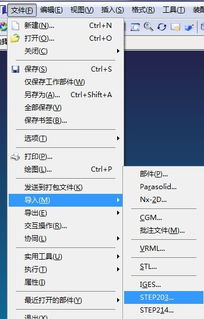什么是STP文件?