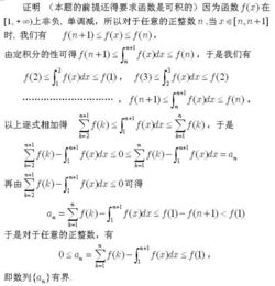 什么是数列的收敛?