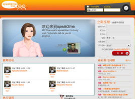 speak2me怎么用