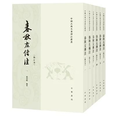 《左传》作者是谁?