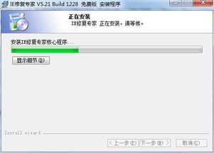 怎么修复iIE浏览器