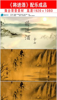 求朗诵《将进酒》的背景音乐——懂得诗意音律的朋友进