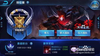 王者荣耀都有哪些段位?