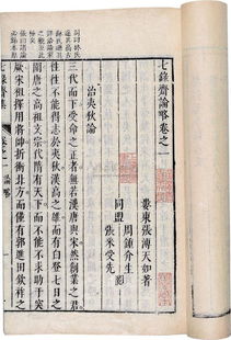 张溥与七录斋启示是什么 张溥与七录斋原文内容及翻译