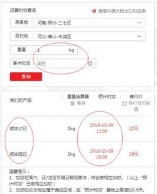 顺丰快递跨省一般几天到?