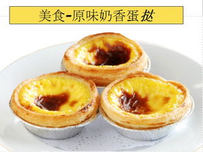 蛋挞是怎样做的