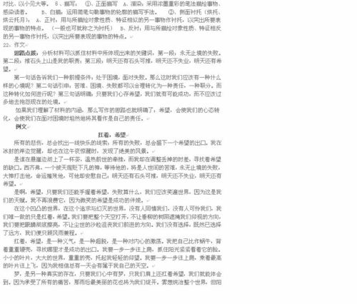 直栏横槛读音是什么?