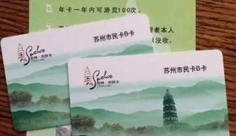 苏州园林卡可以去哪些景点