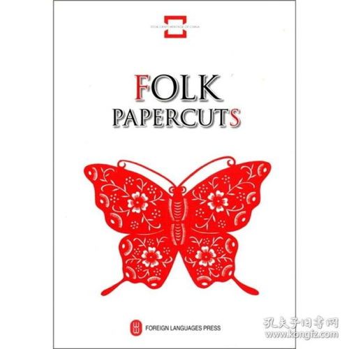 剪纸用英语怎么读