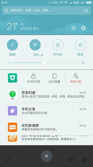 手机静音找不到了怎么办?
