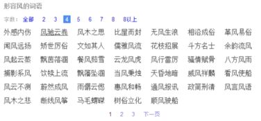 形容风大的词语有哪些?