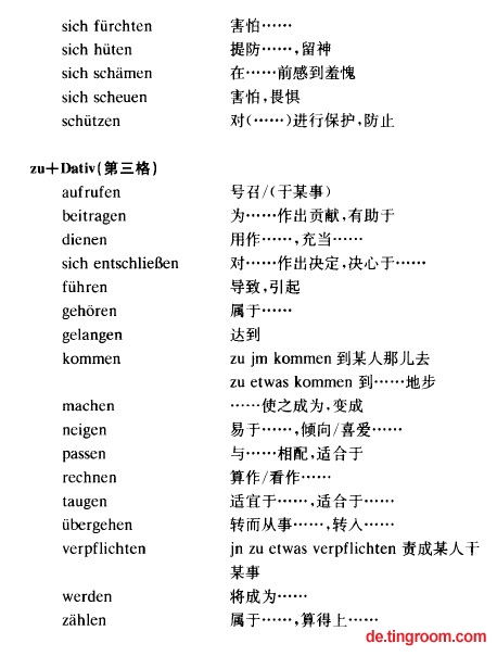 介词的宾语是什么