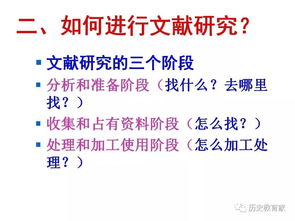 课题研究的基本方法有哪些?