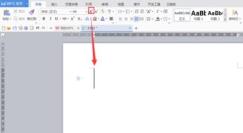 word光标怎么设置出来