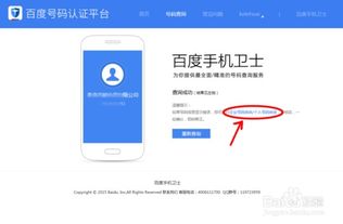 手机号被标记了怎么去除 手机号被标记怎么取消