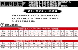 匡威鞋码偏大还是偏小?