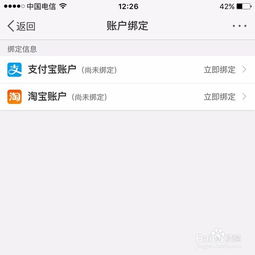 如何取消微博自动续费?