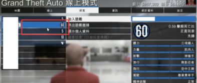 gta5单机怎么加好友?