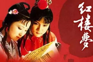 红楼梦四大家族是哪四个