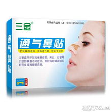 通气鼻贴有用吗