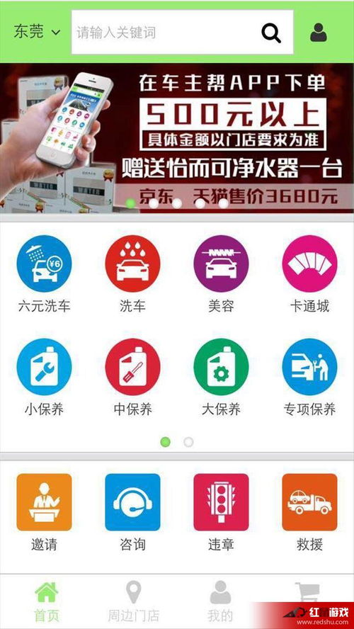 团油车主帮注册用户收费吗?