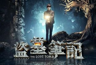 盗墓笔记观看顺序表