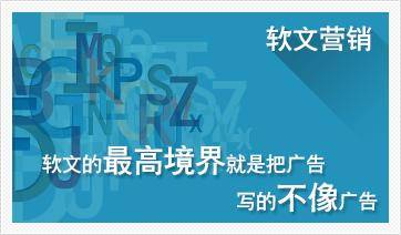 什么是软文?