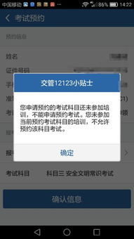 如果科目四没过多久才可以预约考试?