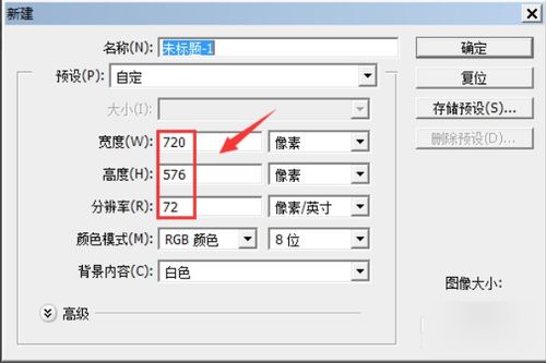 用PS怎样给图片描边?