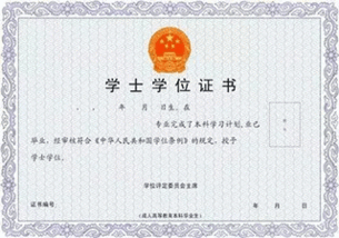 专本后专科起点本科学历是什么意思 专本后专科起点本科学历的意思