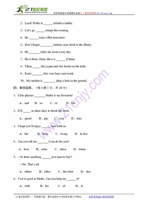 8月的英文缩写怎么写?