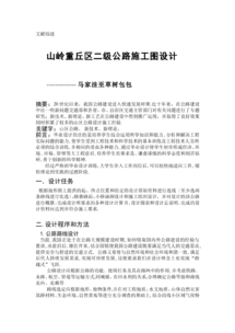 文献综述是什么意思 文献综述的意思