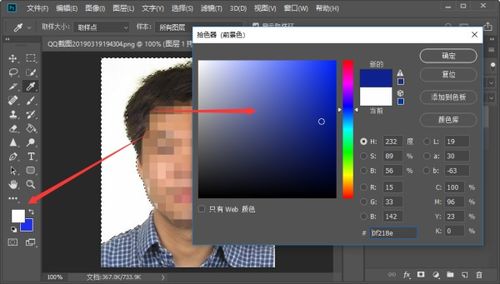 怎么把白底照片换成蓝底