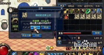 DNF副职业分解师 怎么才能升级分解机啊