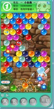 火拼泡泡龙怎么玩得好?