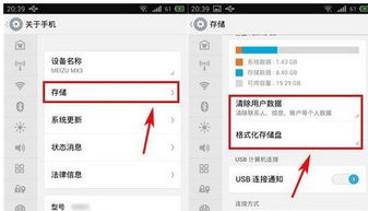 华为手机怎么格式化系统恢复出厂设置