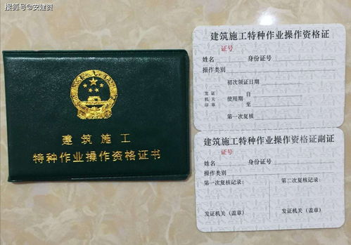 特种作业有哪几个工种?