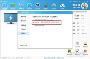 edge主页被360强制更改怎么办?