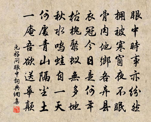 元好问是哪个朝代的人